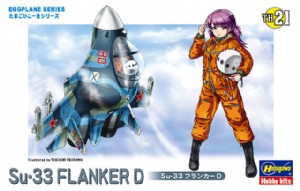 HASEGAWA Q版蛋機 Su-33 Flanker 